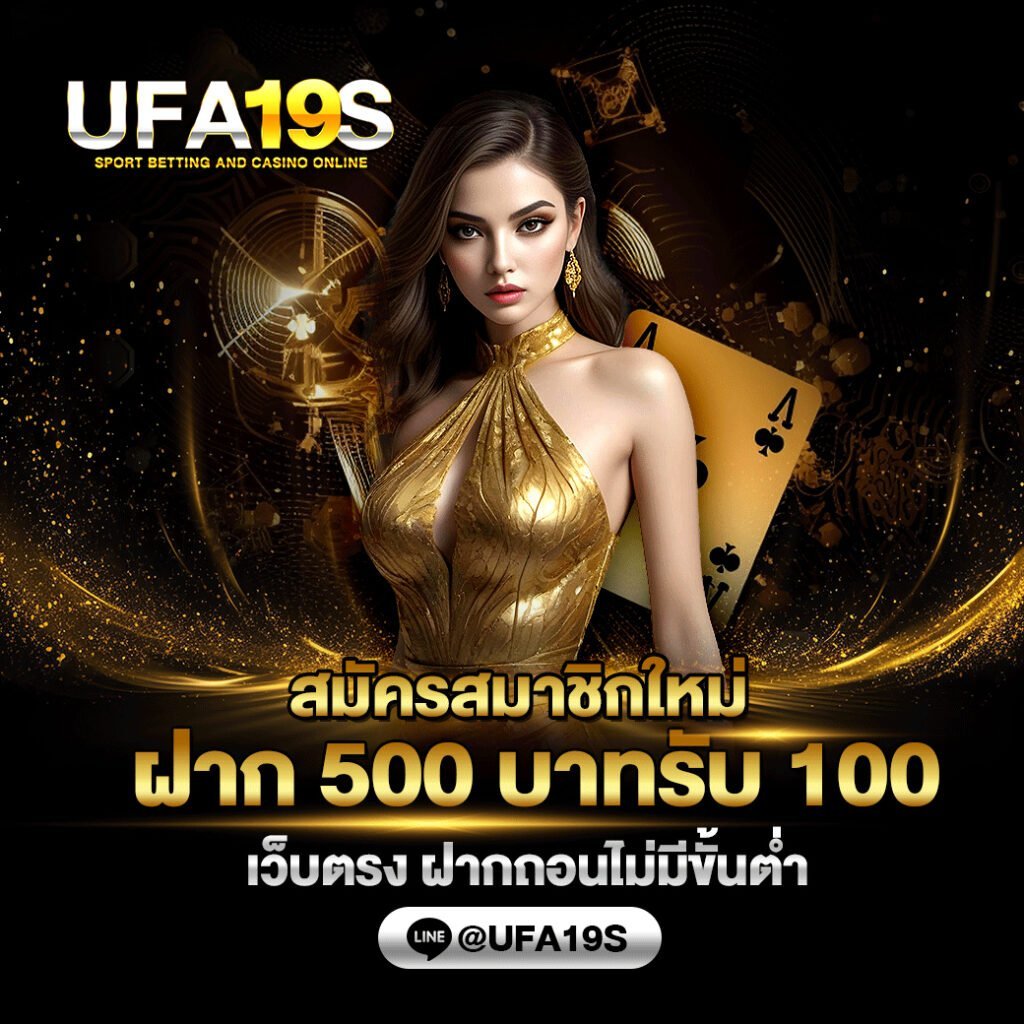 โปรชั่นฝาก 500 รับ 100 ไม่ทำเทิร์น