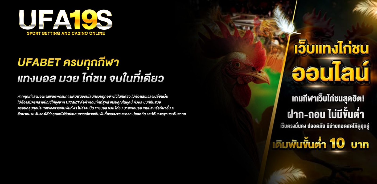 UFABET ครบทุกกีฬา