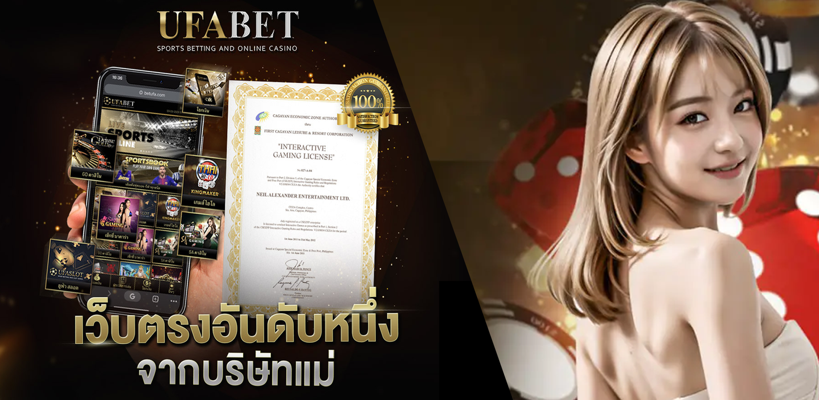 UFABETเว็บตรง พนันบอล มวย ไก่ชน ครบจบในเว็บเดียว