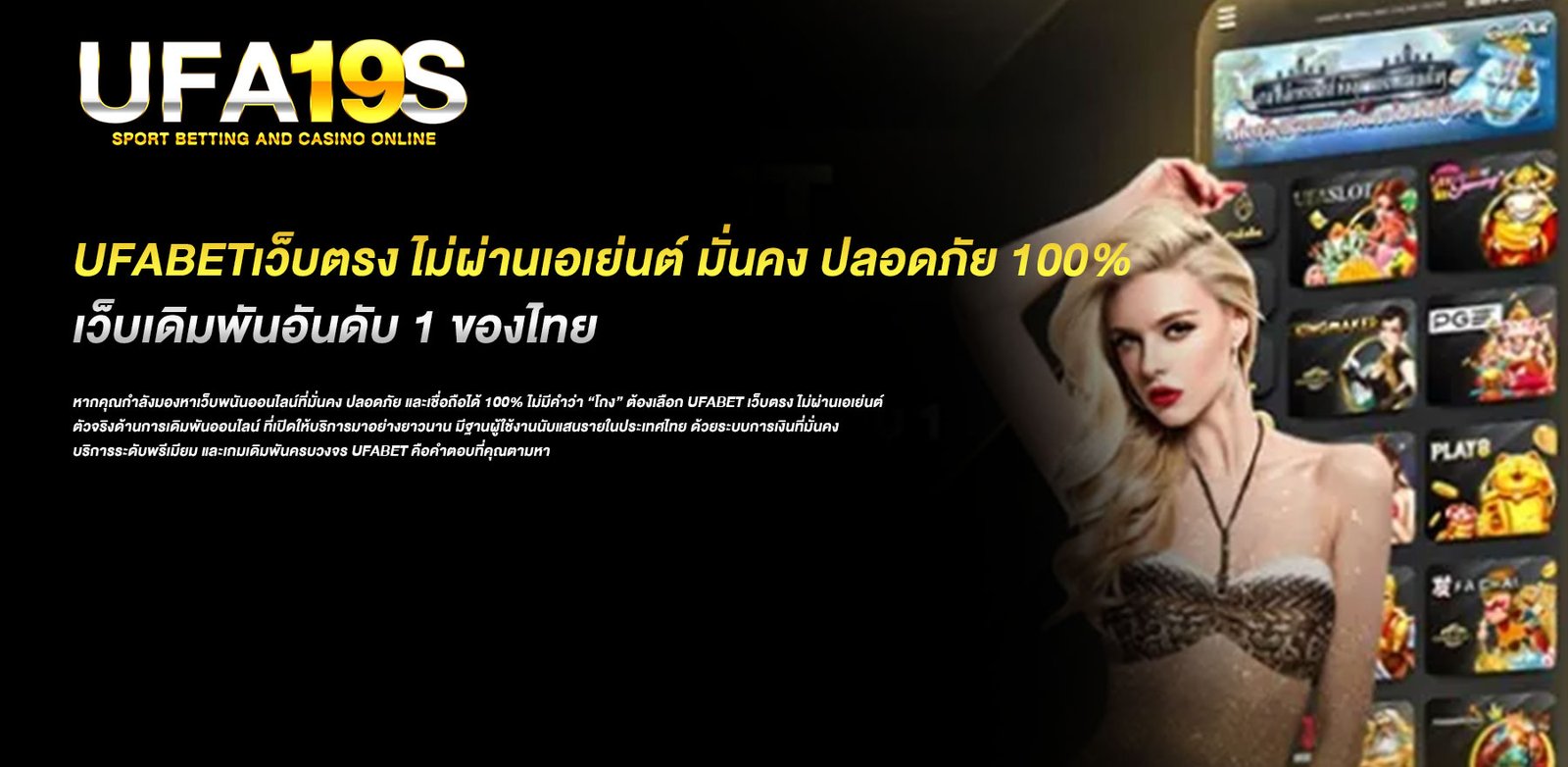 UFABETเว็บตรง ไม่ผ่านเอเย่นต์ มั่นคง ปลอดภัย 100%