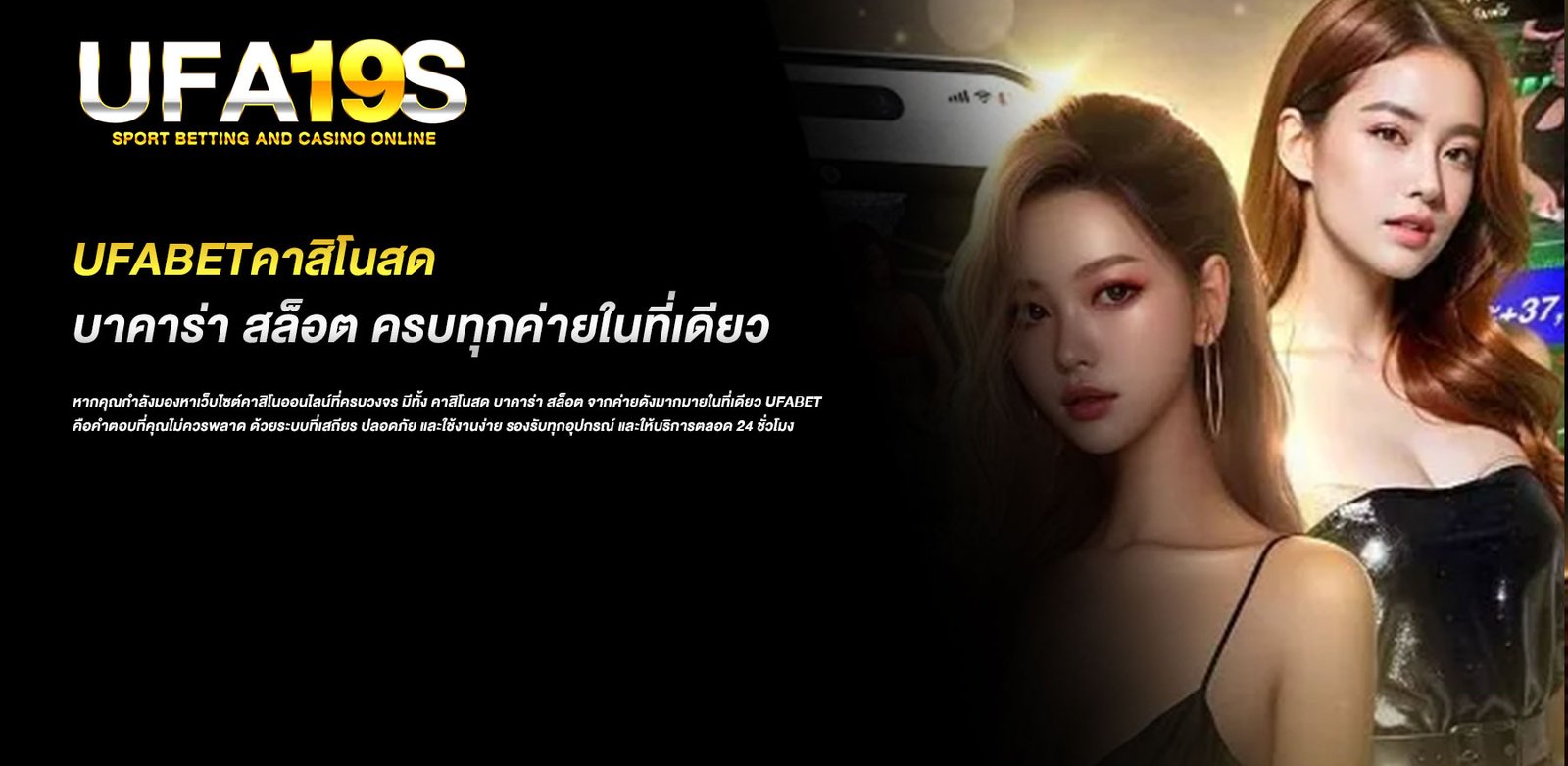 UFABETคาสิโนสด บาคาร่า สล็อต ครบทุกค่ายในที่เดียว