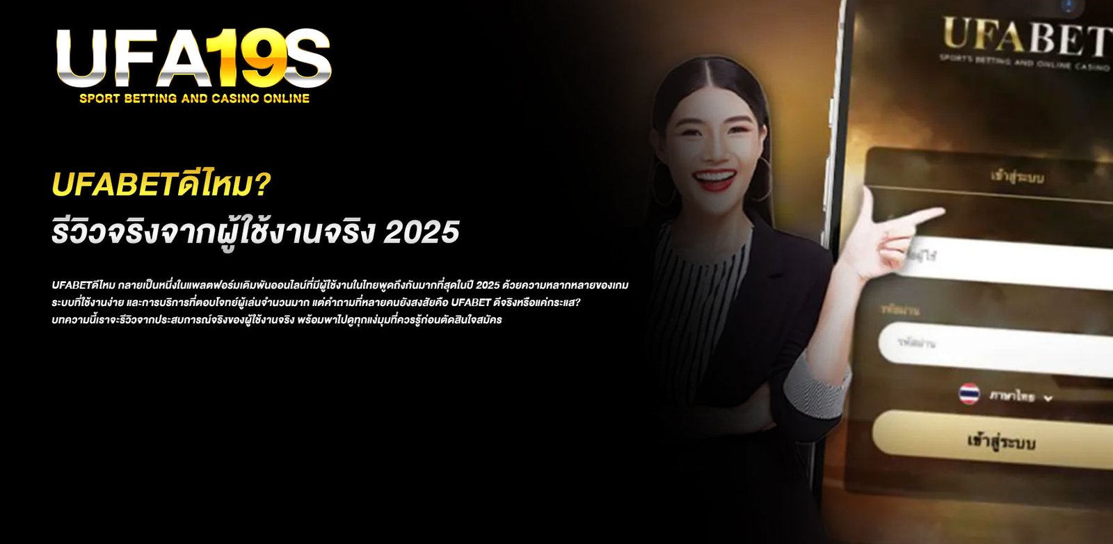 UFABETดีไหม