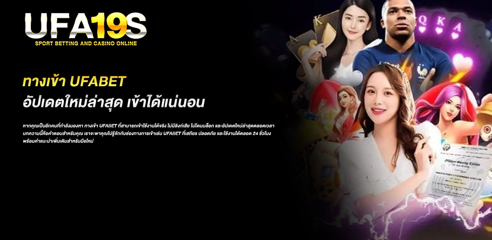 ทางเข้า UFABET อัปเดตใหม่ล่าสุด เข้าได้แน่นอน