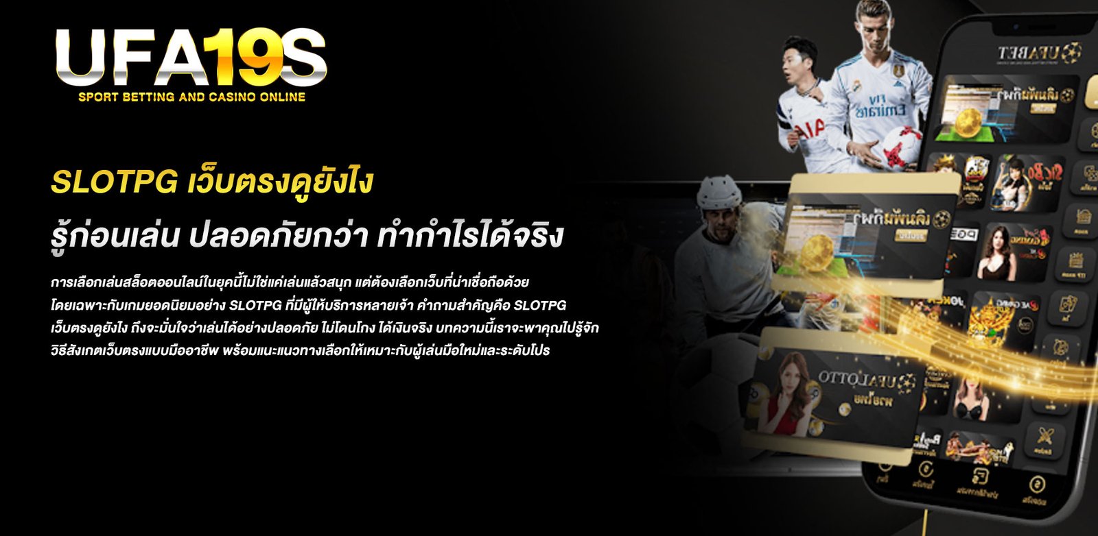 slotpg เว็บตรงดูยังไง รู้ก่อนเล่น ปลอดภัยกว่า ทำกำไรได้จริง