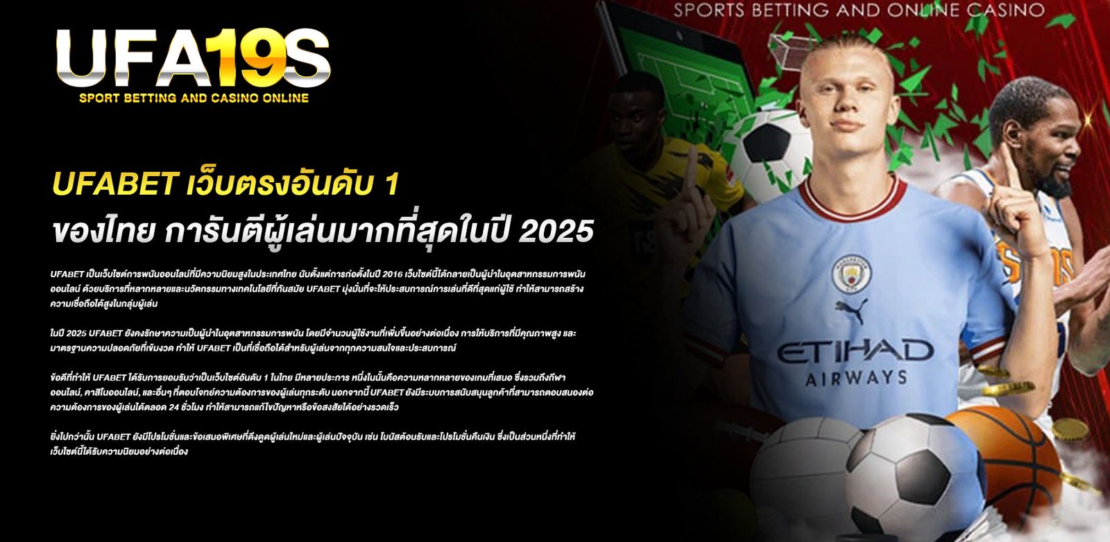 UFABET เว็บตรงอันดับ 1 ของไทย การันตีผู้เล่นมากที่สุดในปี 2025