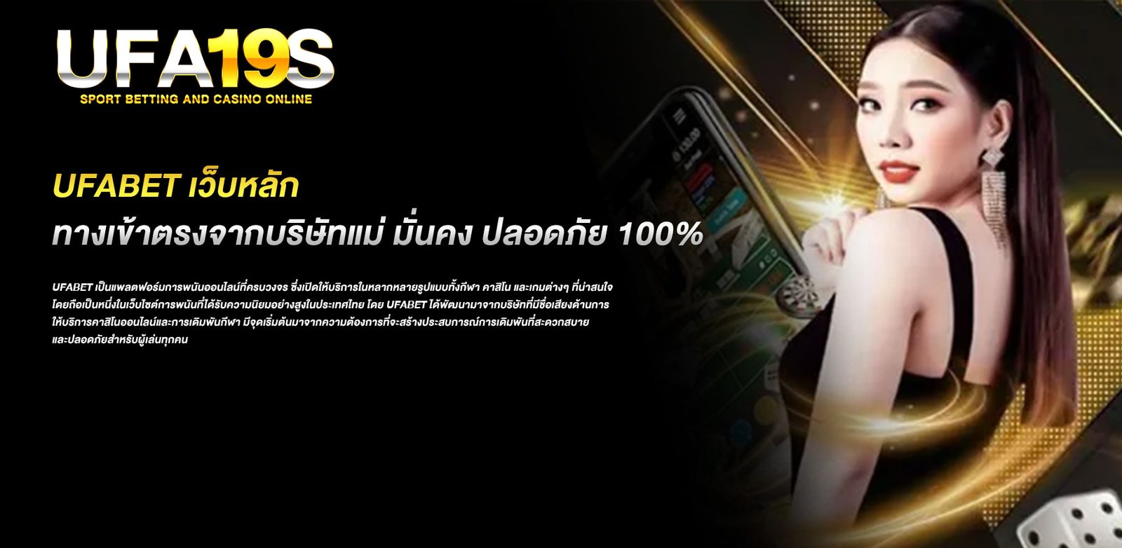ufabet เว็บหลัก ทางเข้าตรงจากบริษัทแม่ มั่นคง ปลอดภัย 100%