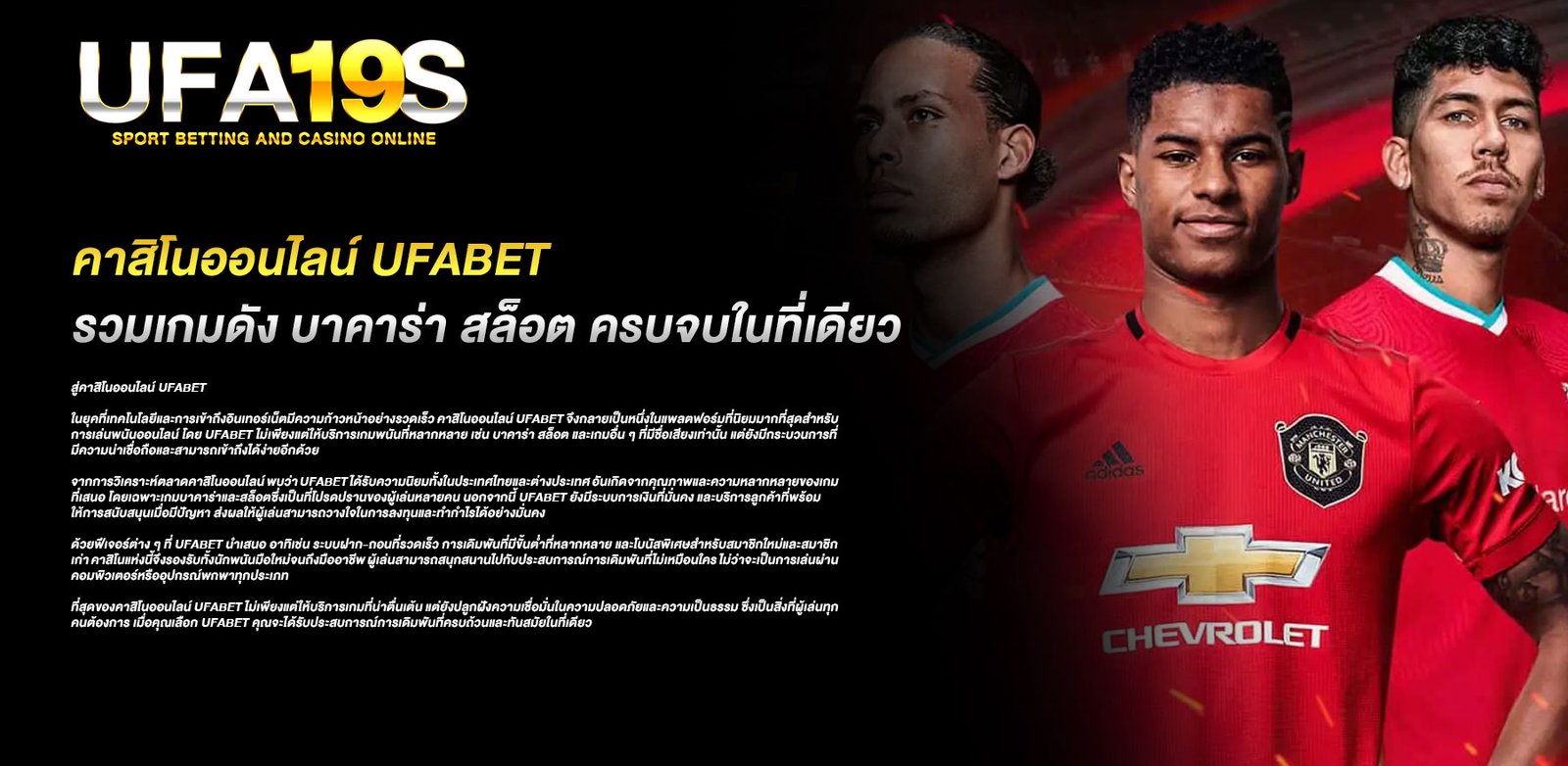 คาสิโนออนไลน์ UFABET รวมเกมดัง บาคาร่า สล็อต ครบจบในที่เดียว
